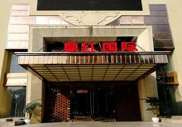 长兴商务KTV少爷哪家最开放-鼎红国际KTV消费价格玩乐点评