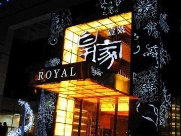 长兴高档KTV妹子质量哪家好-皇家壹号KTV高档娱乐体验